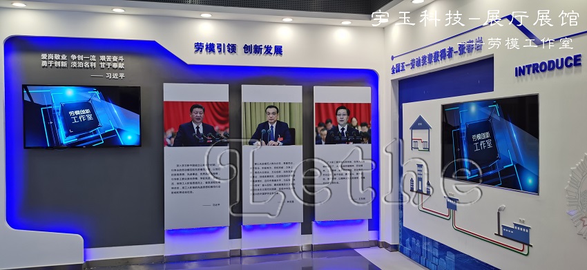 劳模工作室